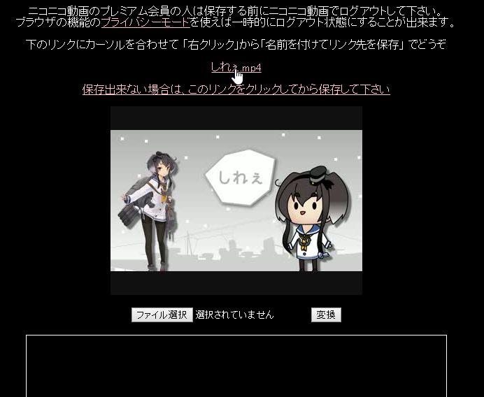Nicozon Tryon 「nicozon」で動画を保存できない 変換に失敗しない方法や使い方を教えて! | 情強ツールズ.com